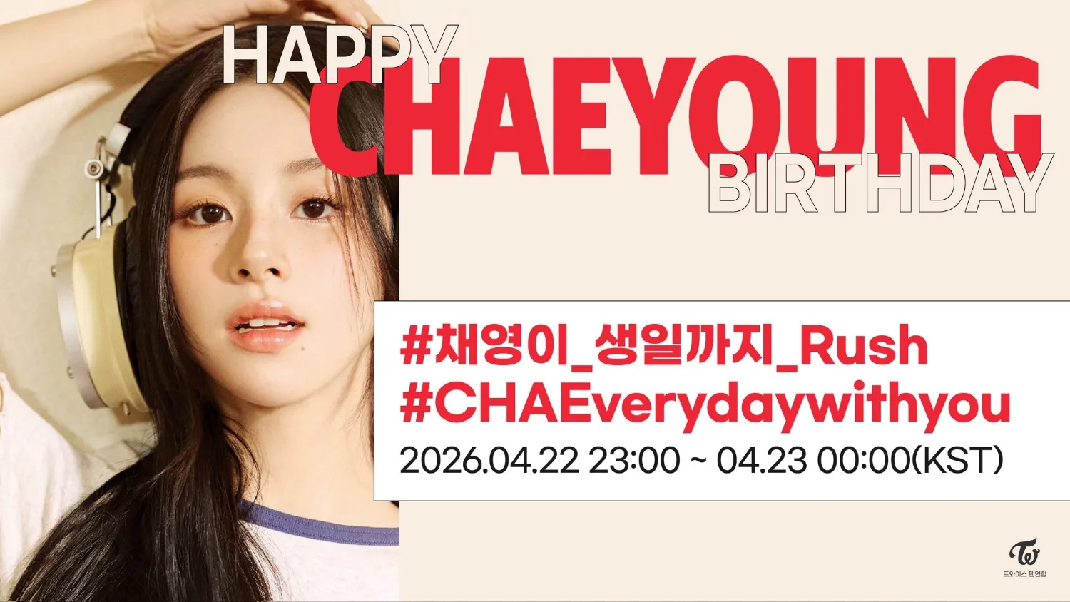 Foto terbaru Chaeyoung (TWICE)