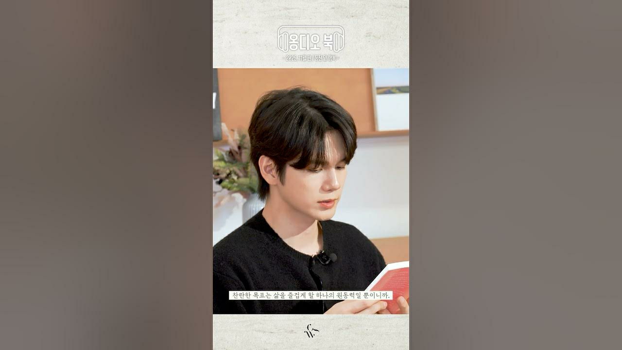 옹성우의 최신 사진