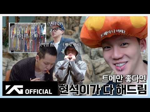 TREASUREの最近の活動写真