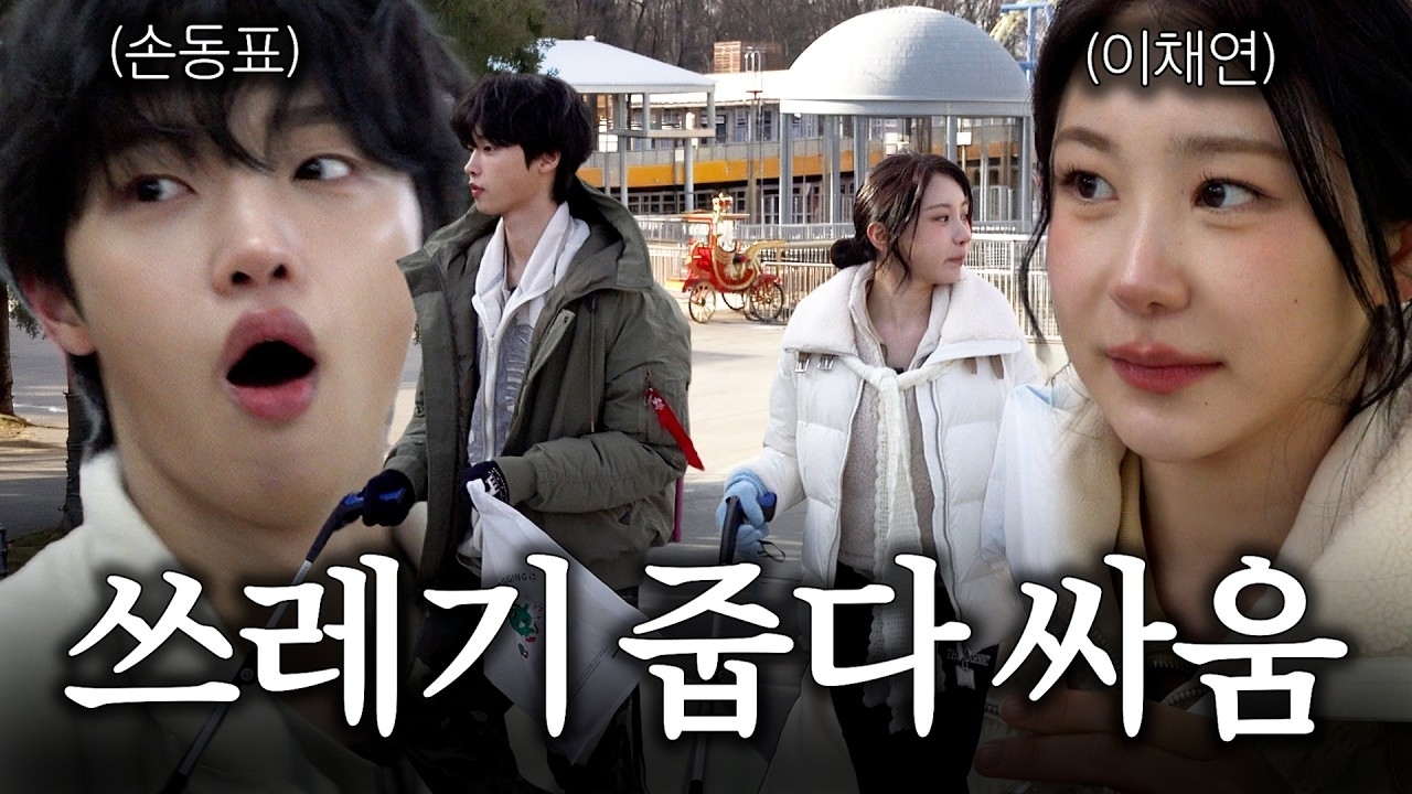 A moment captured by Lee Chaeyeon's fan