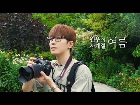 Latest photo of Wonwoo (SEVENTEEN)