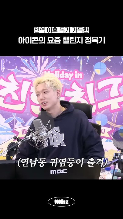 Recent activity shot of BOBBY (iKON)