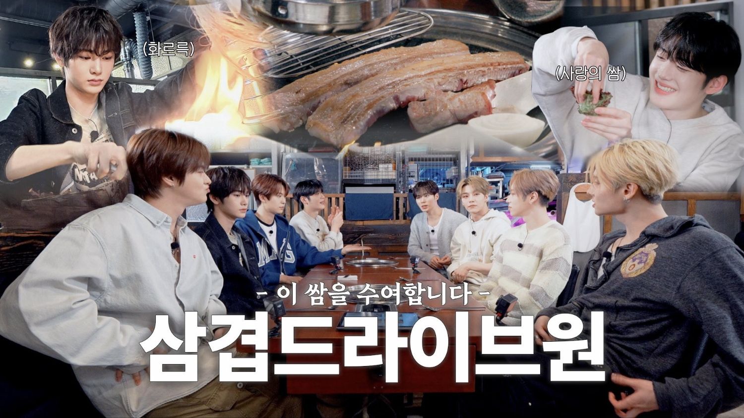 Behind-the-scenes cut of ALPHA DRIVE ONE