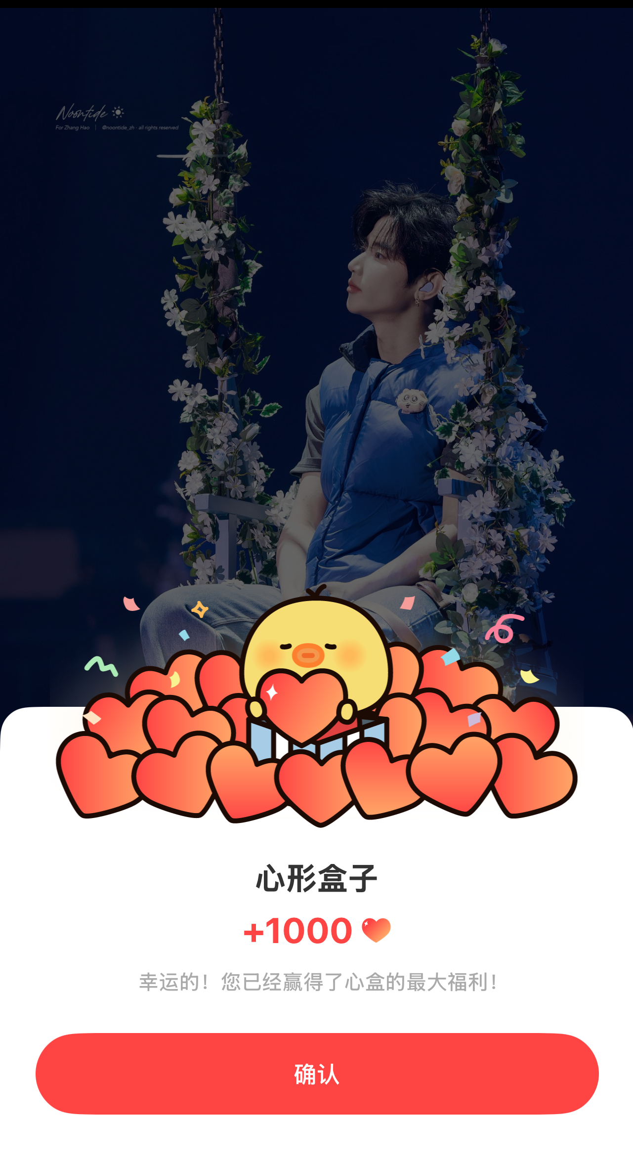 The most beloved wallpaper among Zhang Hao (AND2BLE)'s fans