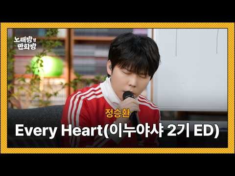 Recent activity shot of Jung Seunghwan