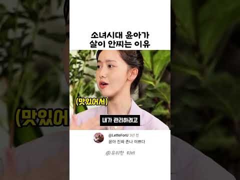 Latest photo of Yoona (Girls' Generation)