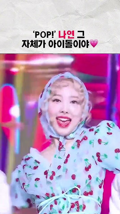 Recent activity shot of Nayeon (TWICE)