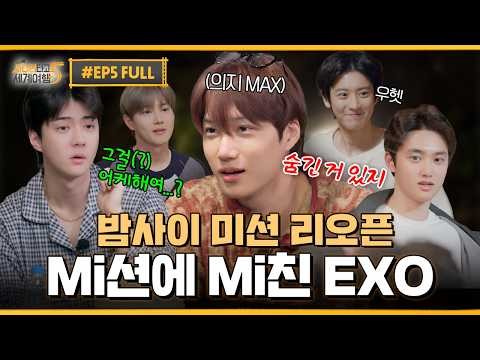 Potret di balik layar Kai (EXO)