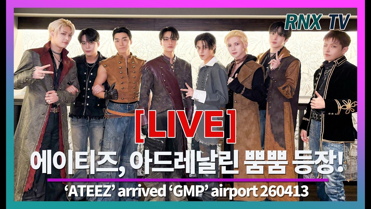 에이티즈 팬이 찍은 순간