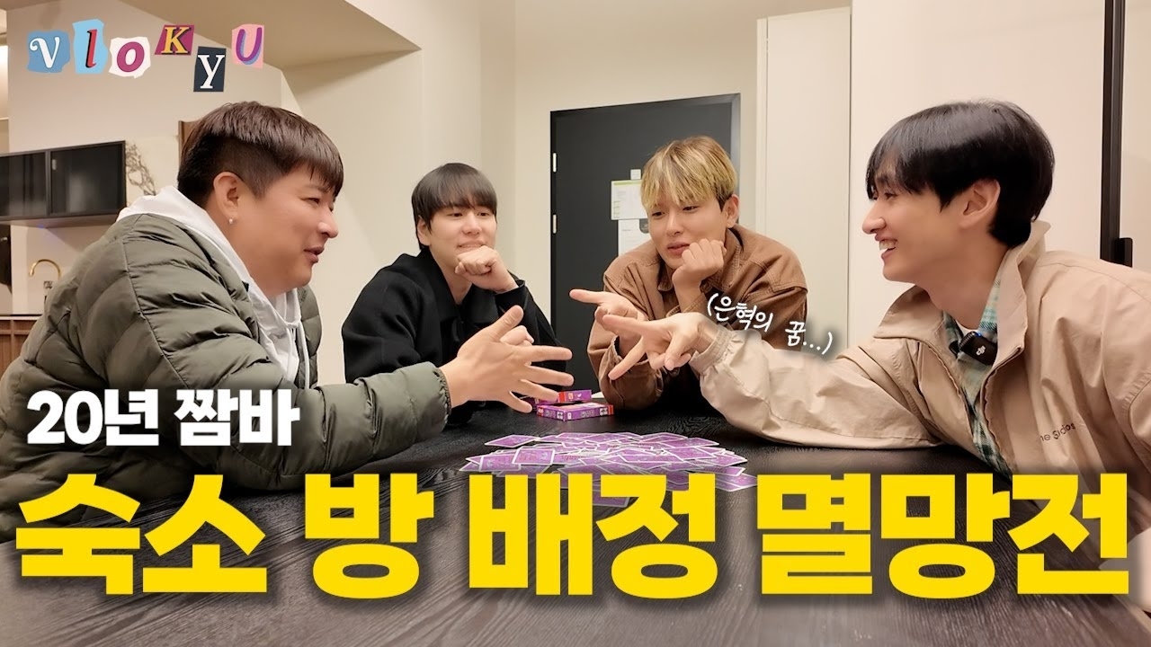 Recent activity shot of Super Junior