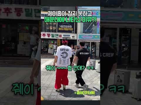防彈少年團粉絲拍下的瞬間
