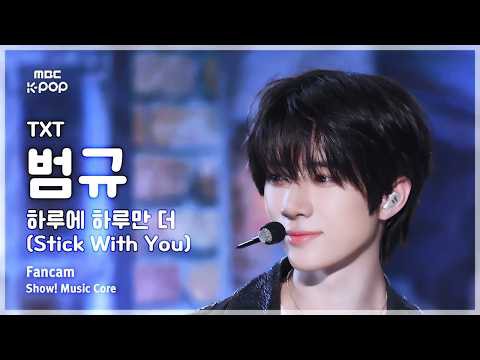 Latest photo of Beomgyu (TOMORROW X TOGETHER)