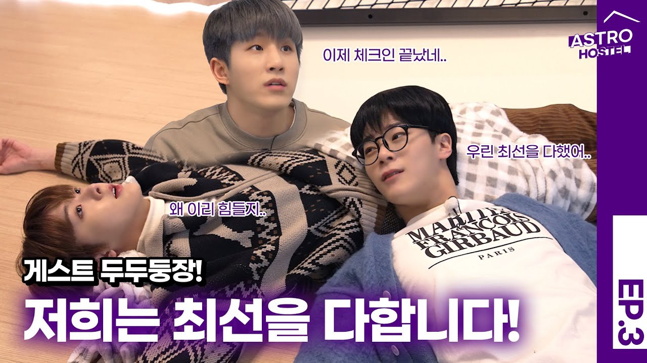 Behind-the-scenes cut of Moonbin (ASTRO)