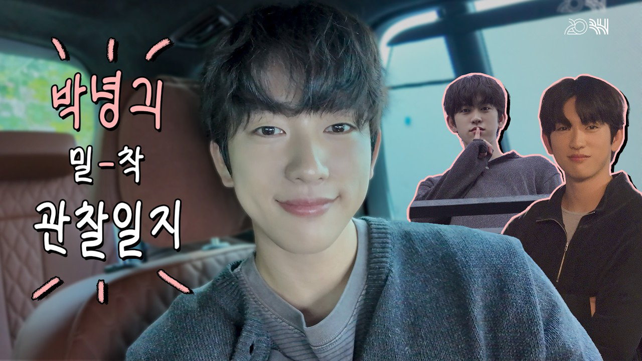 Behind-the-scenes cut of Jinyoung (GOT7)