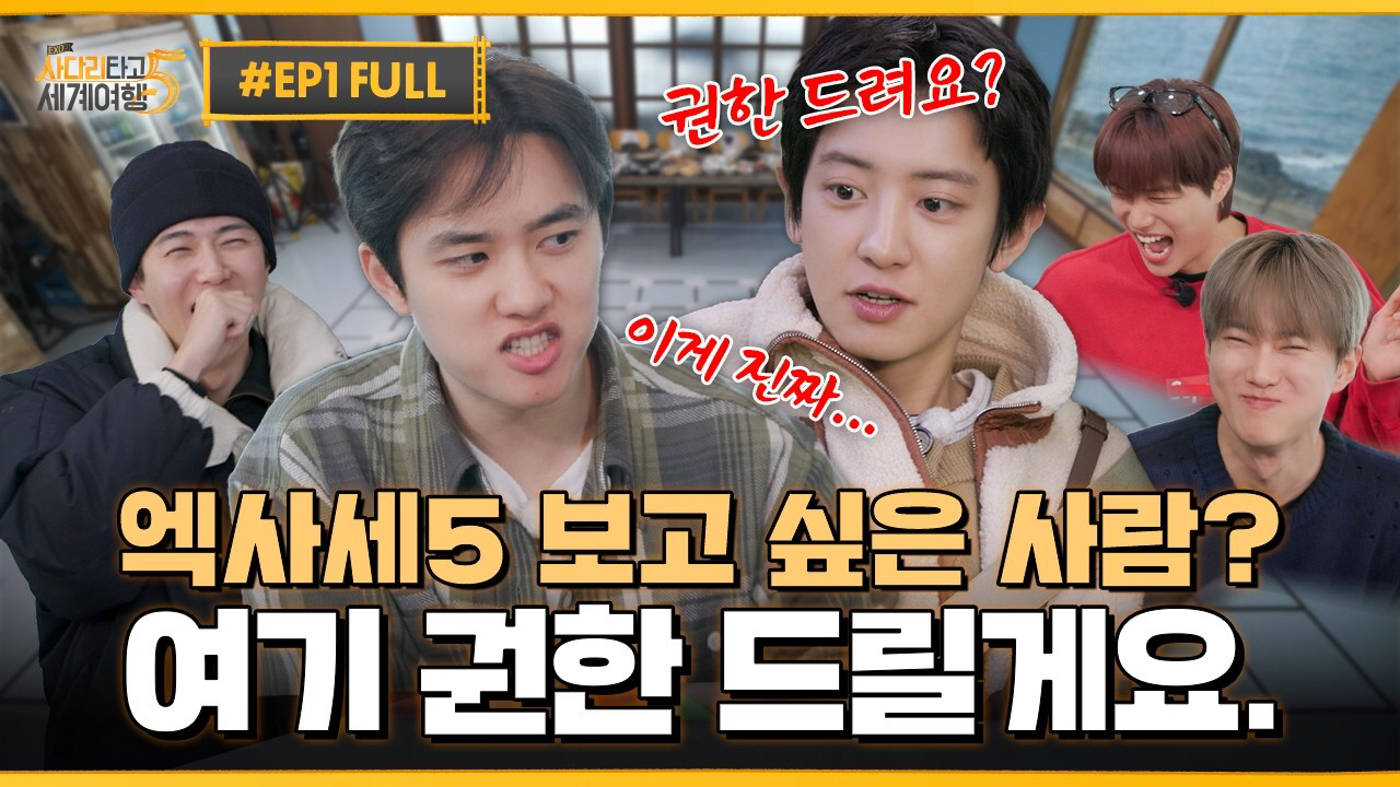 EXO의 최신 사진