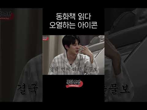 iKON 최근 활동샷