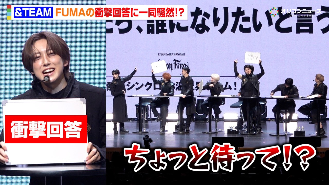Fuma (&TEAM)的最新照片