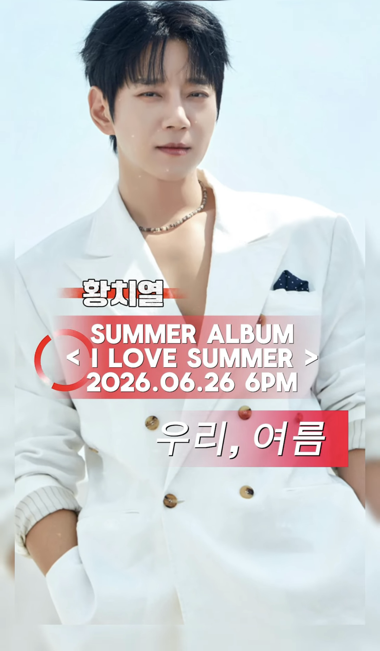 Today's most popular wallpaper in the Hwang Chiyeol community