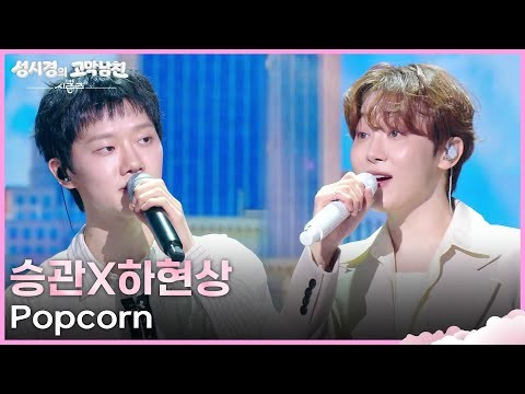 승관 (세븐틴) 팬이 찍은 순간