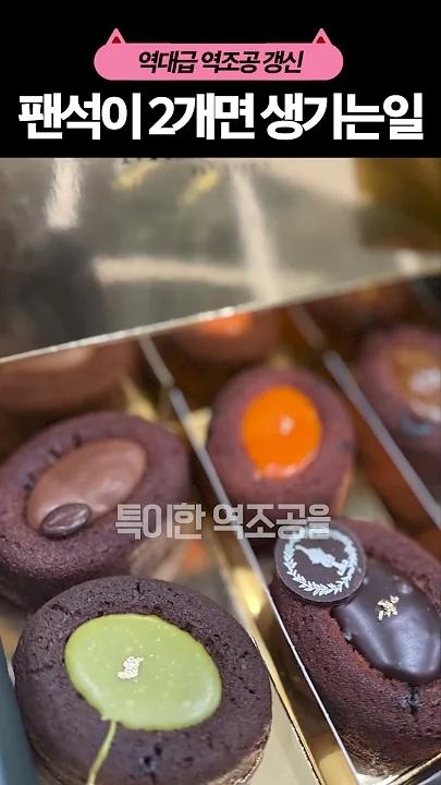 A heartfelt wallpaper shared by Hwang Minhyun's fans