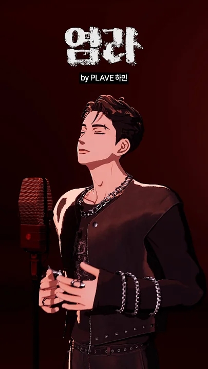 Recent activity shot of PLAVE