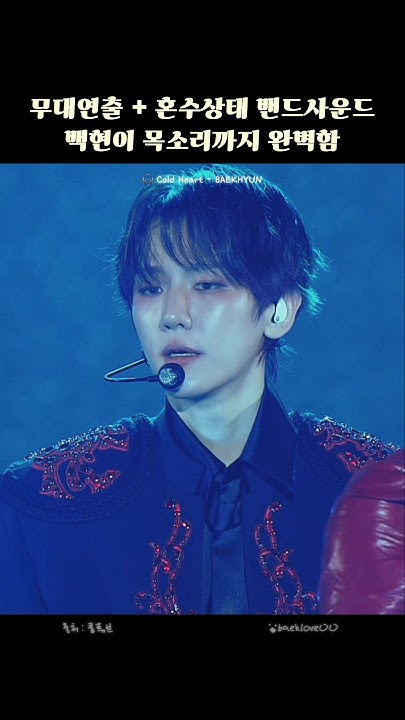 A heartfelt wallpaper shared by Baekhyun (EXO)'s fans