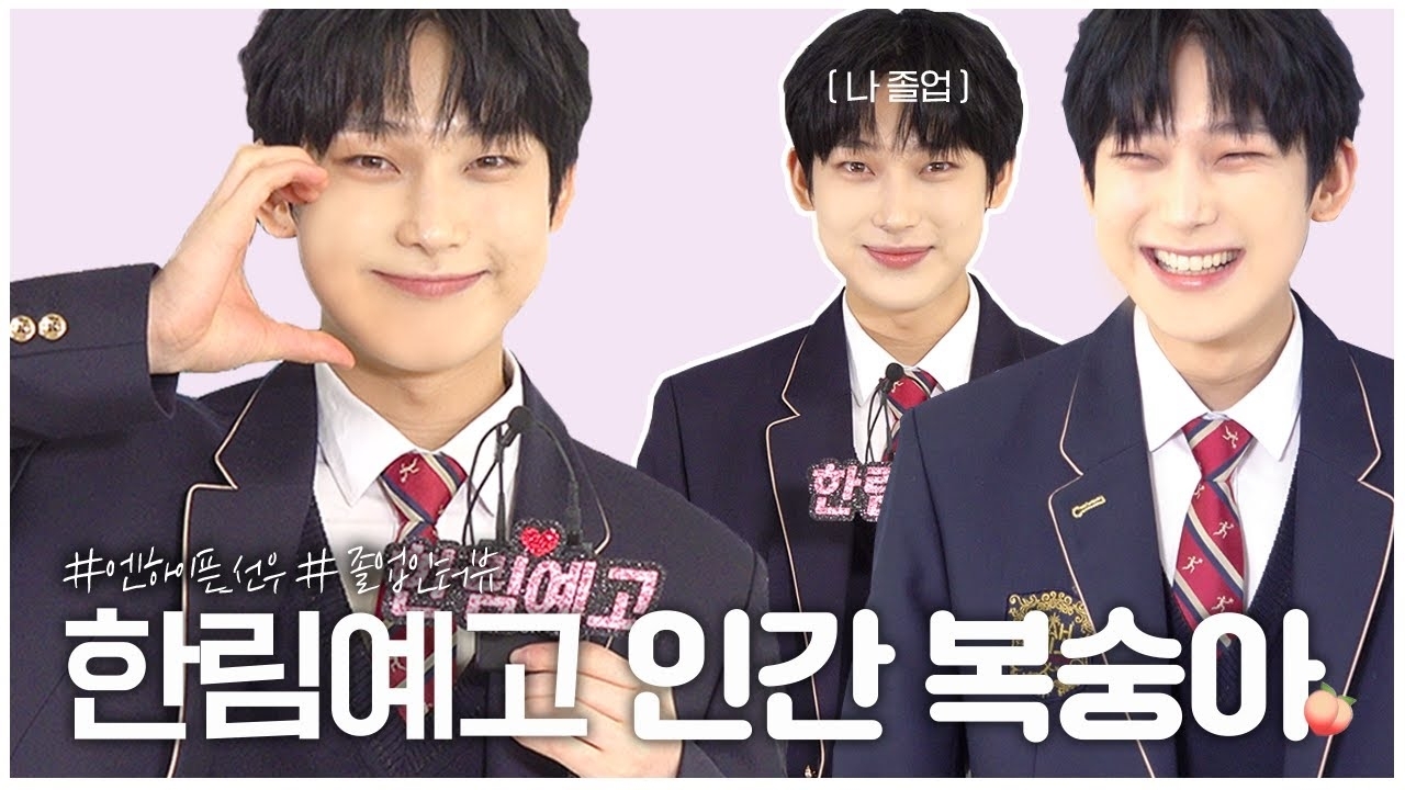 선우 (ENHYPEN) 팬이 찍은 순간