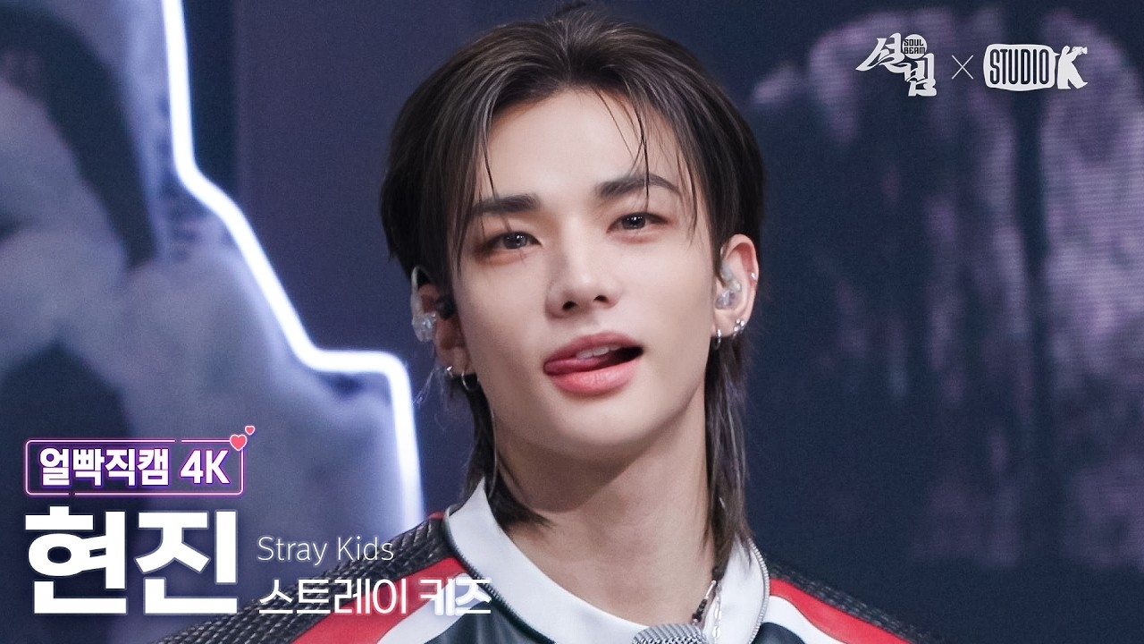 Latest photo of Hyunjin (Stray Kids)