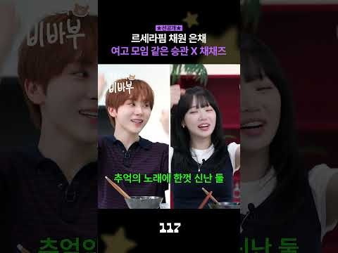 Recent activity shot of Seungkwan (SEVENTEEN)