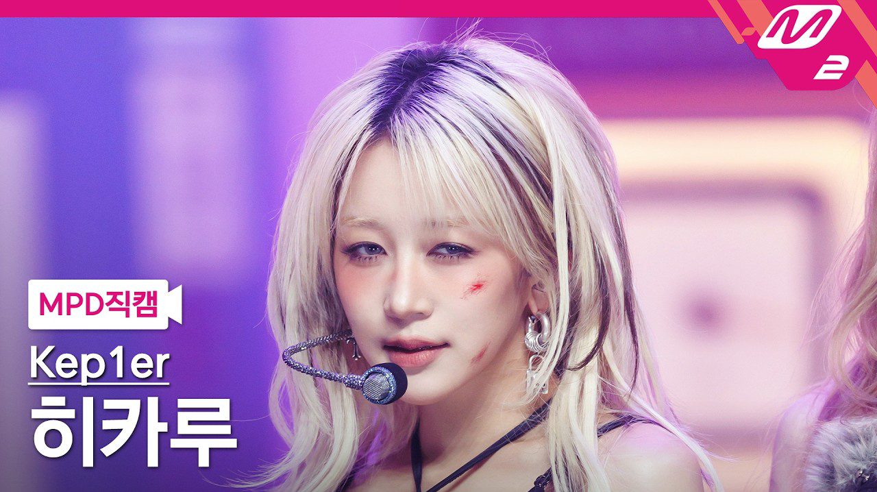 江崎光 (Kep1er)粉丝拍下的瞬间