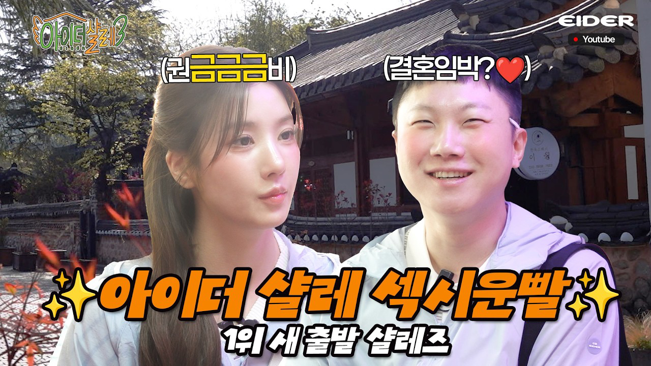 Recent activity shot of Kwon Eunbi