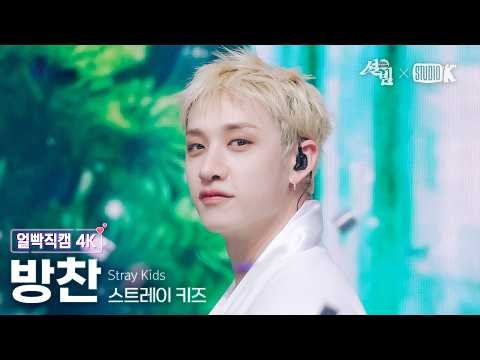 Latest photo of Bang Chan (Stray Kids)