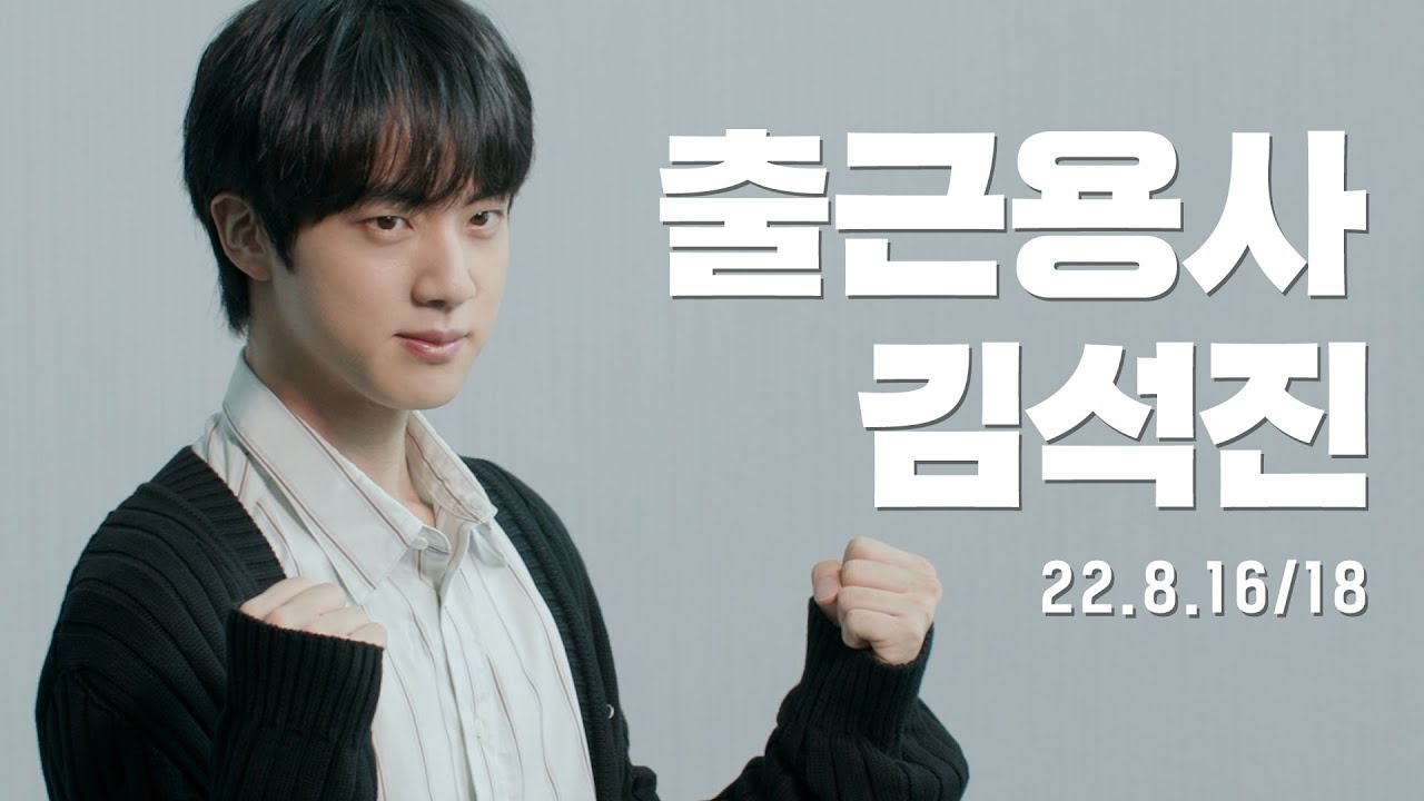 Potret di balik layar Jin (BTS)