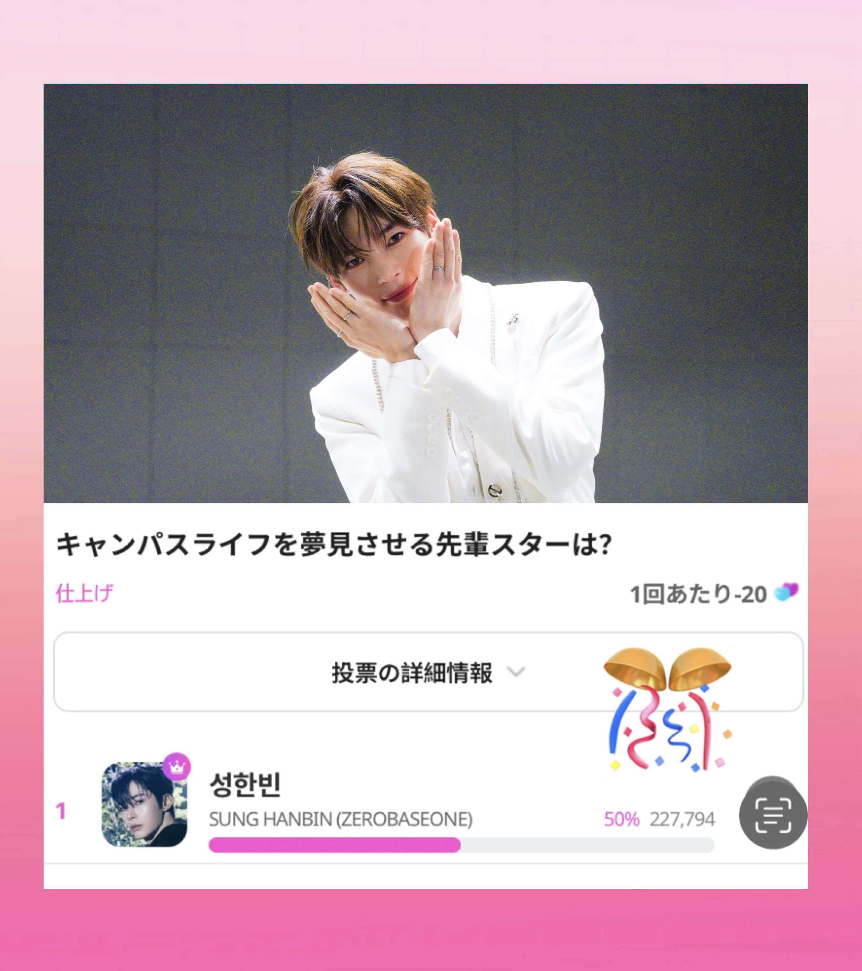 Recent activity shot of Sung Hanbin (ZEROBASEONE)