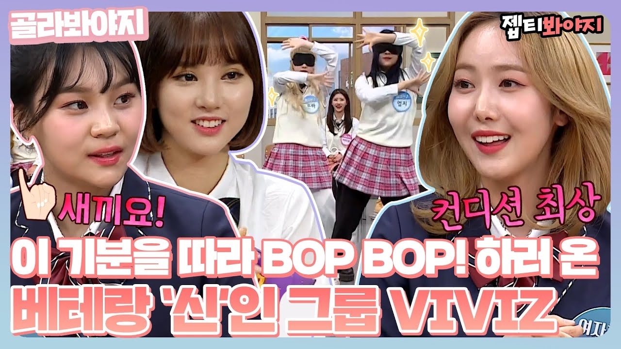 Recent activity shot of VIVIZ