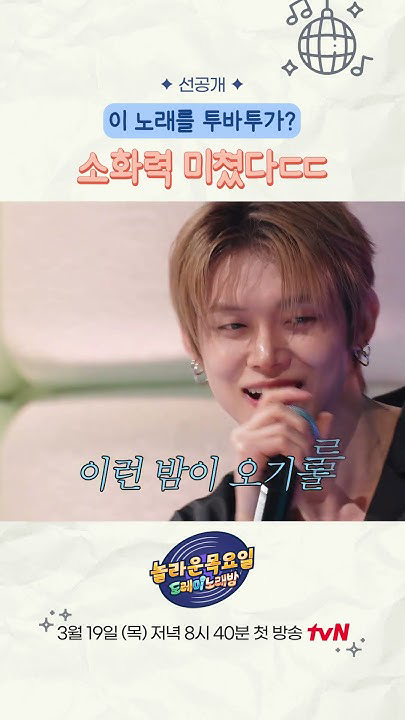 A heartfelt wallpaper shared by TOMORROW X TOGETHER's fans