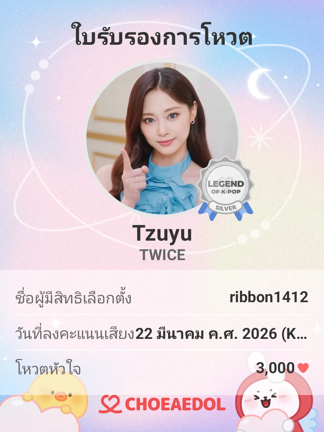 Foto terbaru Tzuyu (TWICE)