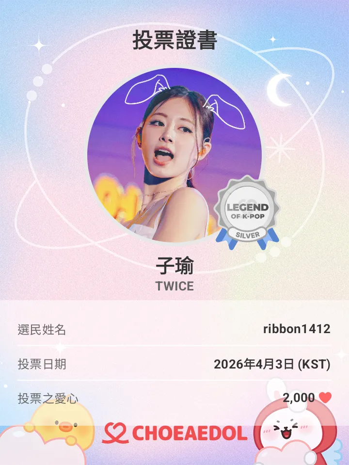 쯔위 (TWICE) 팬이 찍은 순간