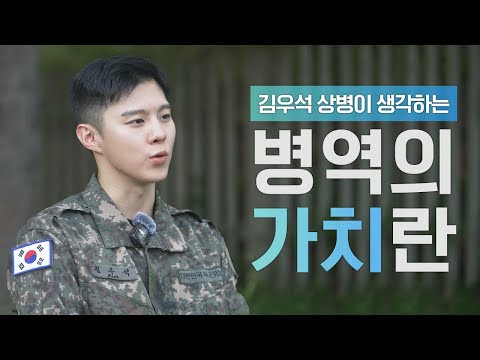 김우석 팬이 찍은 순간