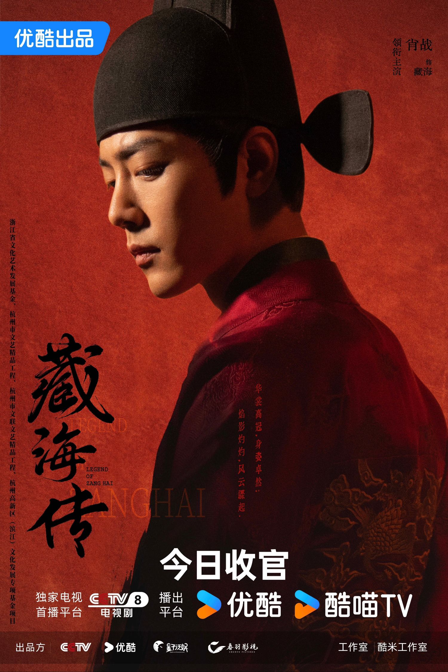 Behind-the-scenes cut of Xiao Zhan