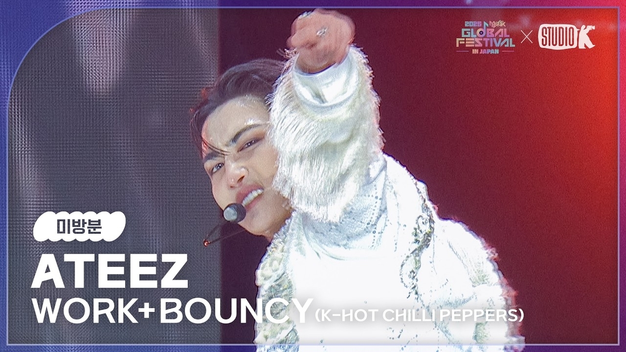 에이티즈 팬이 찍은 순간