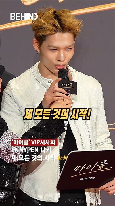 The most beloved wallpaper among NI-KI (ENHYPEN)'s fans