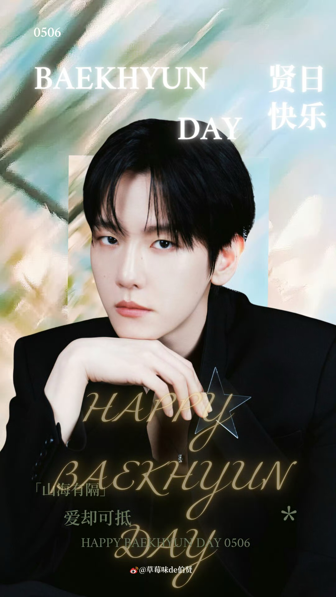 Popular K-POP post loved by fans