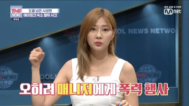 Recent activity shot of Oh Hayoung (Apink)