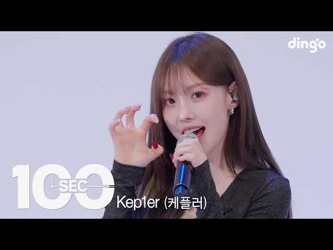 A moment captured by Kep1er's fan