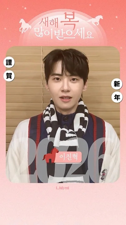 A moment captured by Lee Jinhyuk's fan