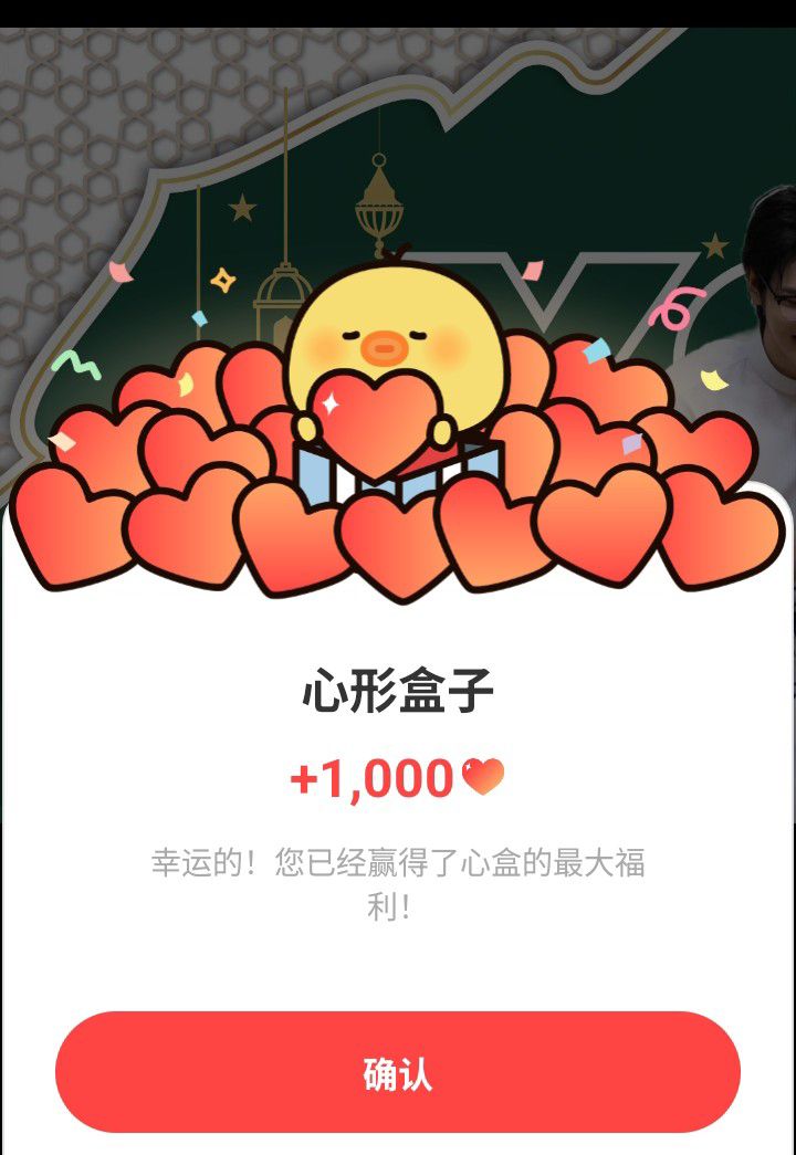 A moment captured by XODIAC's fan