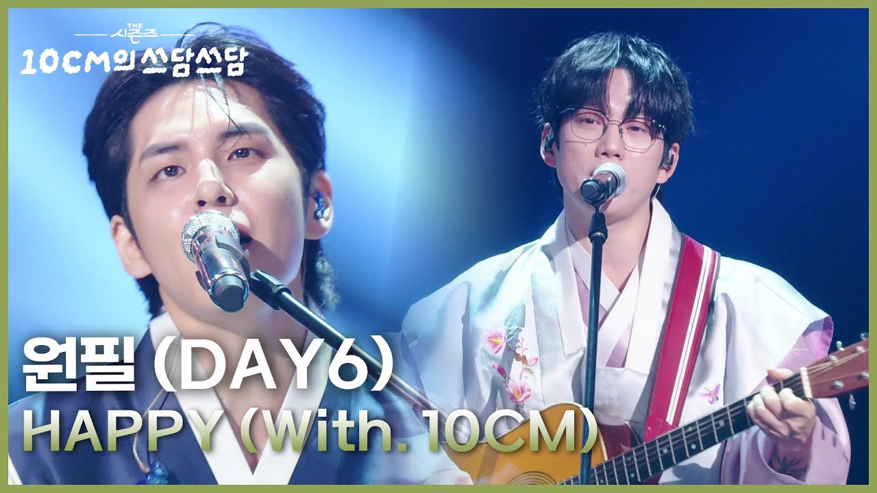 元弼 (DAY6)粉絲拍下的瞬間