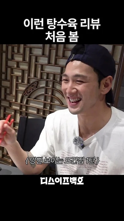 백호의 최신 사진