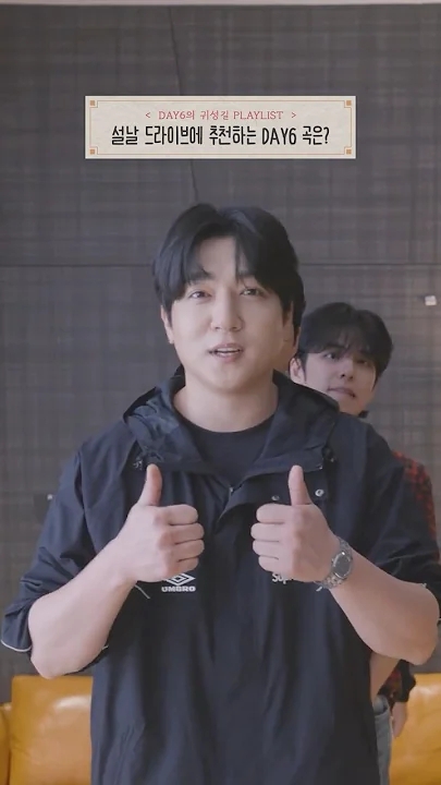 A moment captured by DAY6's fan